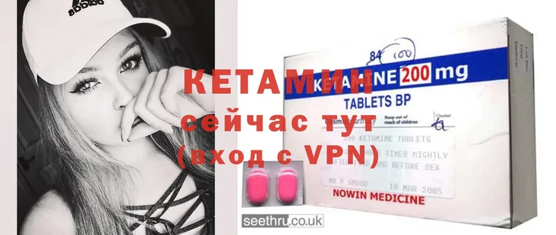 Кетамин ketamine Ачинск