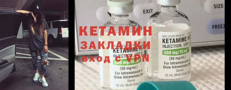 КЕТАМИН ketamine  Ачинск 